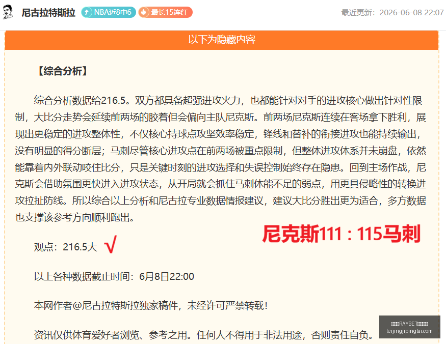 免费赛事攻,略独家解析,拿手赛事,雷竞技官网,雷竞技RAYBET,雷竞技App,雷竞技直播,雷竞技平台