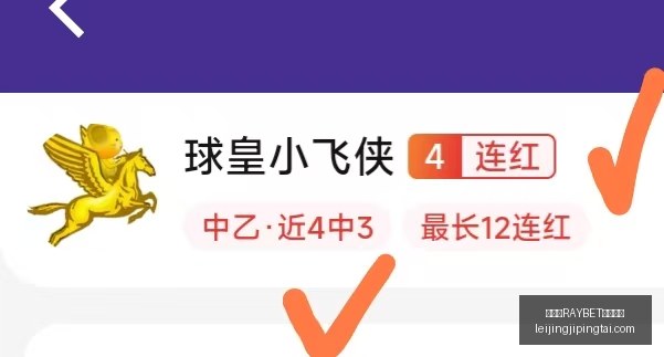 雷竞技官方,平台,雷竞技RAYBET官方平台,雷竞技官网,雷竞技RAYBET,雷竞技App,雷竞技直播,雷竞技平台