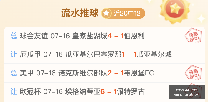 雷竞技,官方平台雷,竞技官网新,雷竞技官网,雷竞技RAYBET,雷竞技App,雷竞技直播,雷竞技平台