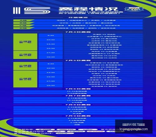 雷竞技,官方平台雷,竞技官网风,雷竞技官网,雷竞技RAYBET,雷竞技App,雷竞技直播,雷竞技平台