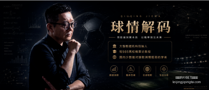 雷竞技官方,平台,雷竞技RAYBET官方平台,雷竞技官网,雷竞技RAYBET,雷竞技App,雷竞技直播,雷竞技平台