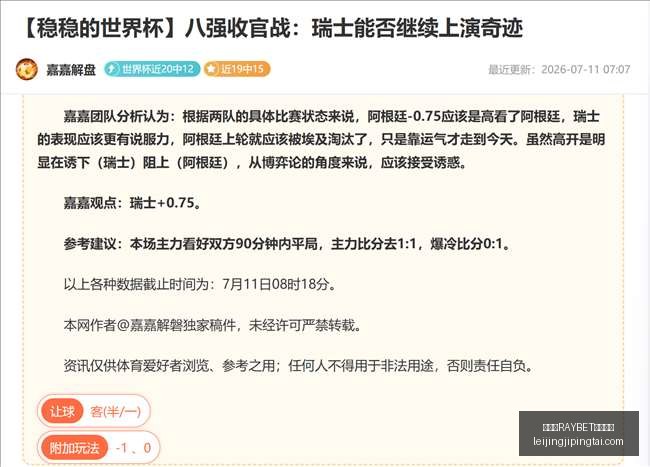 雷竞技官方,平台,雷竞技RAYBET官方平台,雷竞技官网,雷竞技RAYBET,雷竞技App,雷竞技直播,雷竞技平台