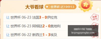 雷竞技官方,平台,雷竞技RAYBET官方平台,雷竞技官网,雷竞技RAYBET,雷竞技App,雷竞技直播,雷竞技平台