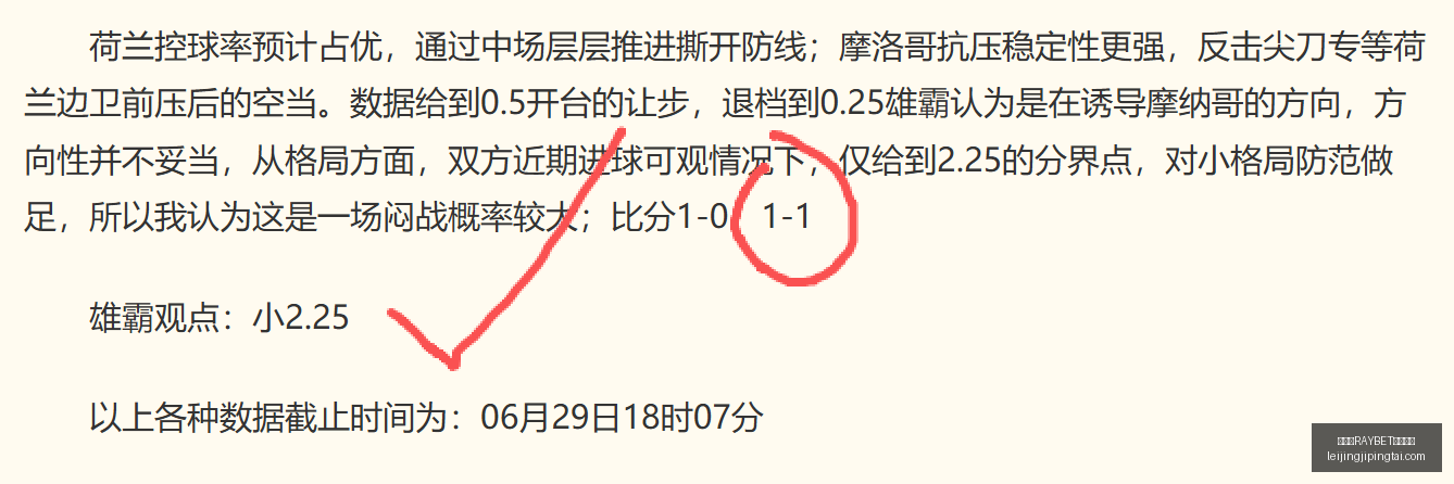雷竞技,官方平台雷,竞技官网突,雷竞技官网,雷竞技RAYBET,雷竞技App,雷竞技直播,雷竞技平台
