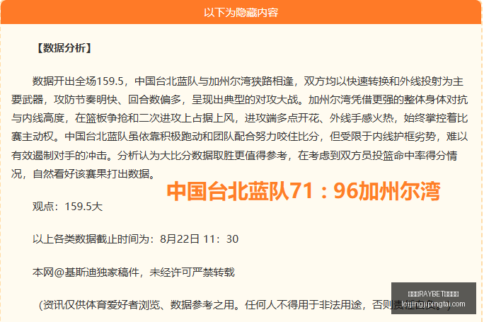 广州蒲公英,力克广东铭,轮换阵容展,雷竞技官网,雷竞技RAYBET,雷竞技App,雷竞技直播,雷竞技平台