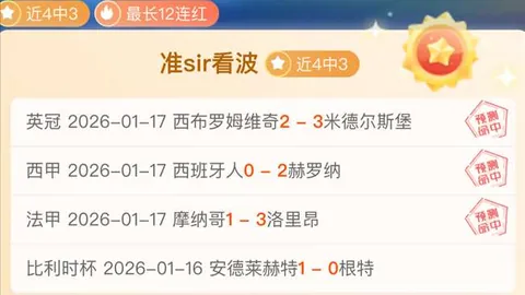 泰山后卫王彤受伤离场，救护车火速接送