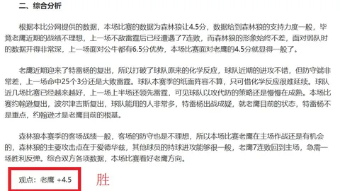 费城76人内部矛盾激化，核心球员受伤恐赛季报废，乔治讽刺言论引发风波