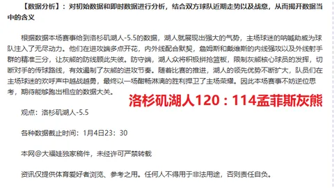 英格拉姆争顶薪，鹈鹕倾向4000万短期合约