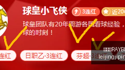 雷竞技RAYBET官方平台雷竞技官网突发变动引发关注